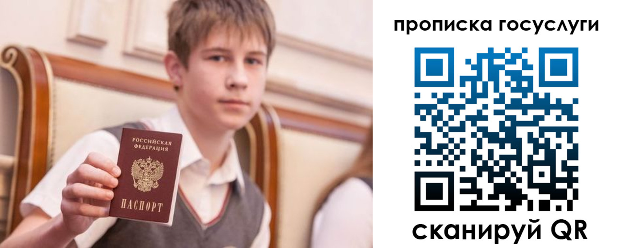 купить прописку в Баймаке
