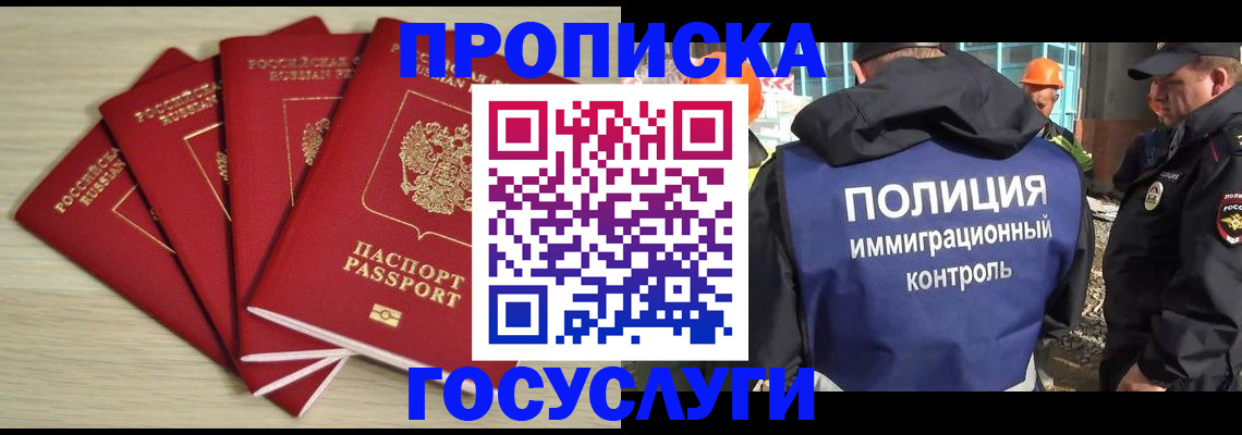 временная регистрация адрес в Баймаке