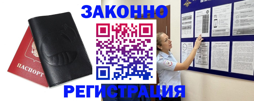 регистрация для школы в Баймаке
