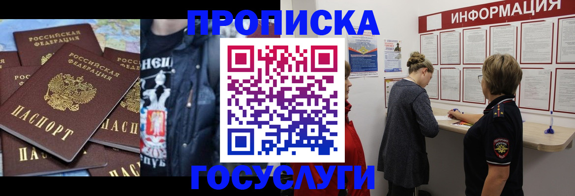 временная регистрация адрес в Баймаке